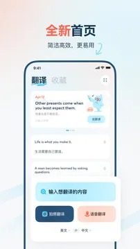 
有道翻译官 最新版免费下载