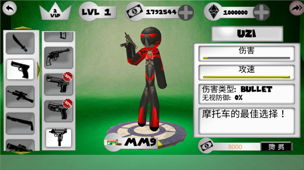 火柴人绳索英雄 老版本下载中文版(图1)