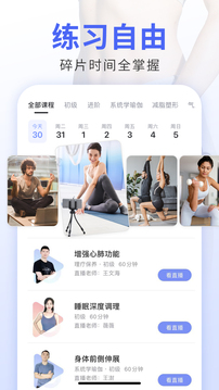 
每日瑜伽 旧版本