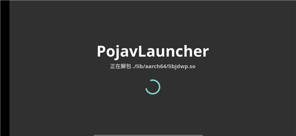 pojavlauncher启动器 正版中文版(图2)