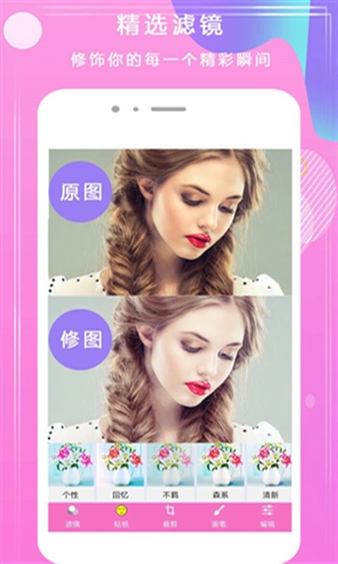 Face拍照相机 最新版本(图1)