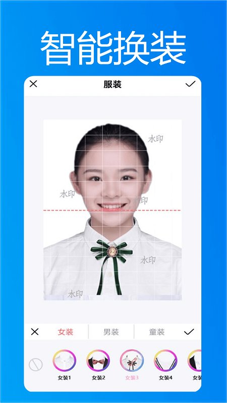 
小小证件照 正式版