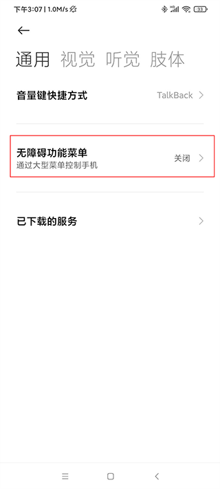 自动连点器 免费下载官方版(图3)