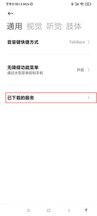 自动连点器 免费下载官方版(图5)
