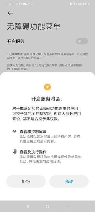 自动连点器 免费下载官方版(图4)