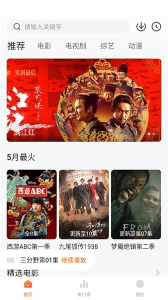 特狗影视 安装包(图1)