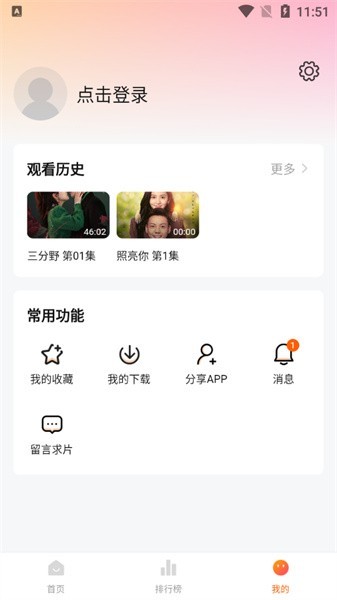 
特狗影视 安装包