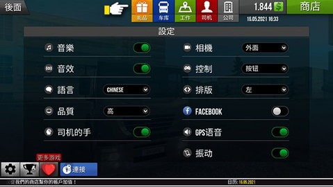 
遨游中国2 带语音导航手机版下载中文版