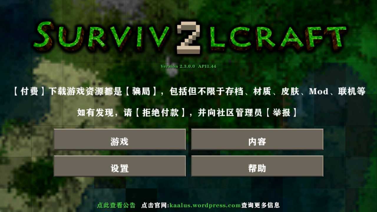 
生存战争2 中文版官方正版