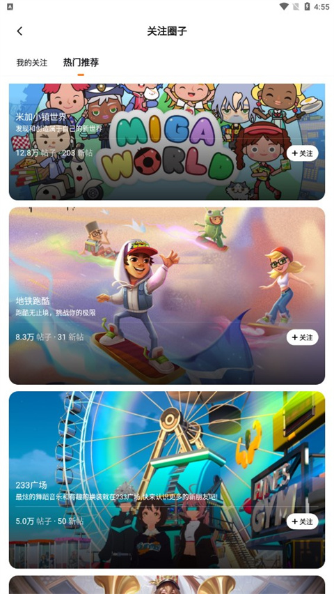 233乐园 正版免费下载手机版(图4)