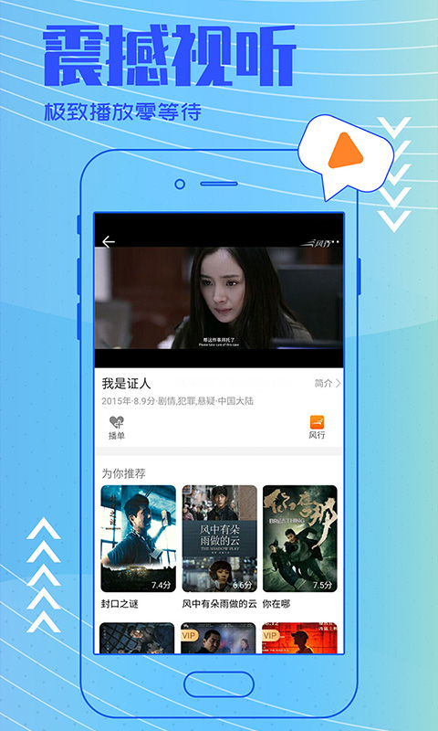 今日影视 app红色版本(图1)