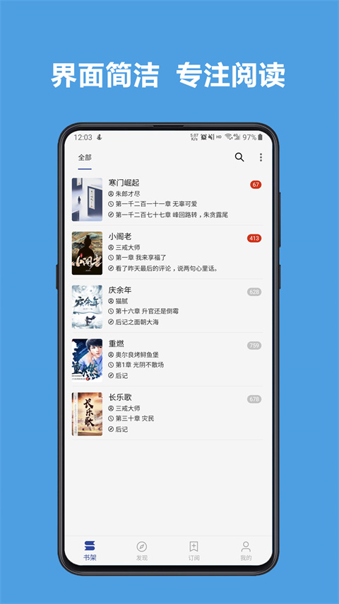legado阅读 官方版(图1)