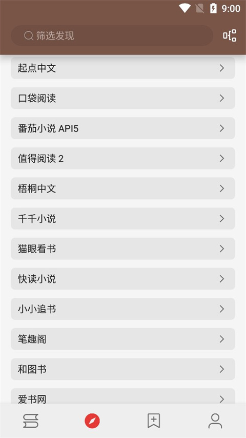 legado阅读 官方版(图6)