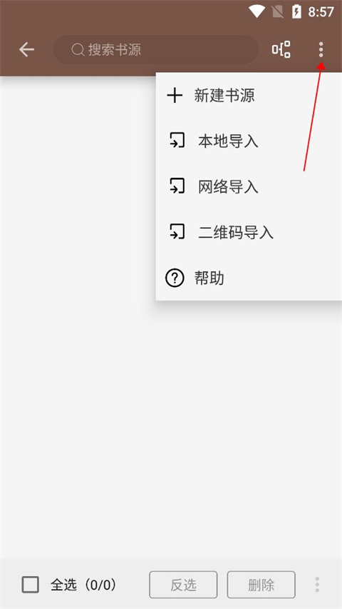 legado阅读 官方版(图3)