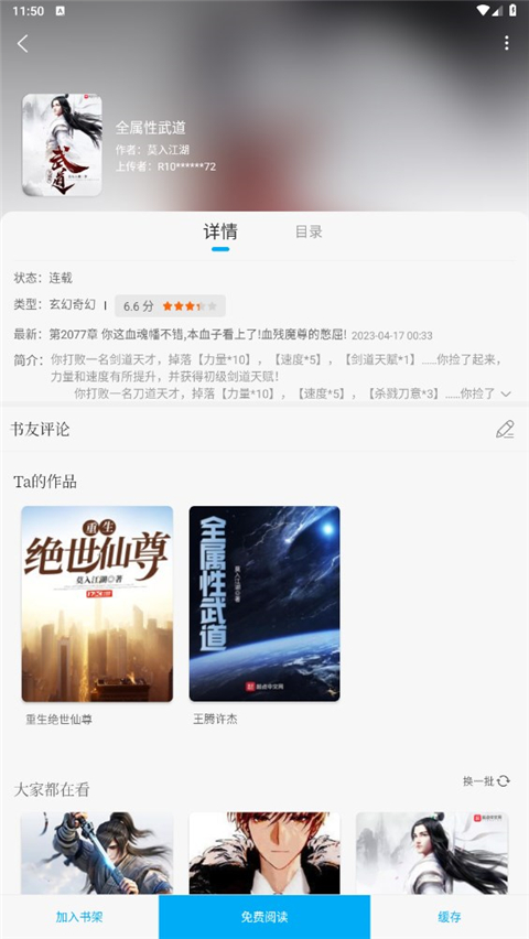 笔趣阁 txt无广告版(图2)