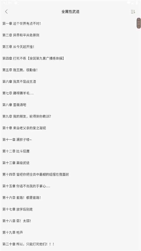 笔趣阁 txt无广告版(图5)