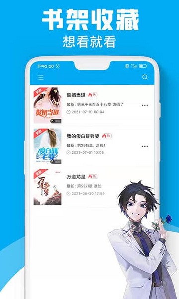 
宜阅小说 网页版
