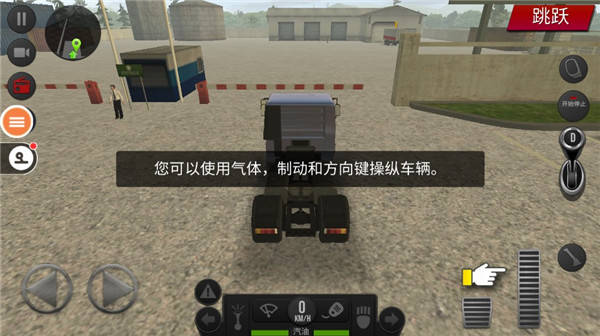 遨游中国2 免费下载正版(图9)