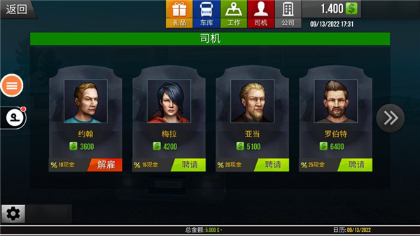 遨游中国2 免费下载正版(图7)