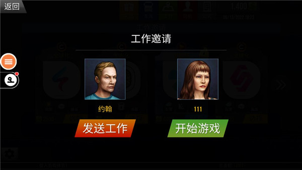 遨游中国2 免费下载正版(图8)