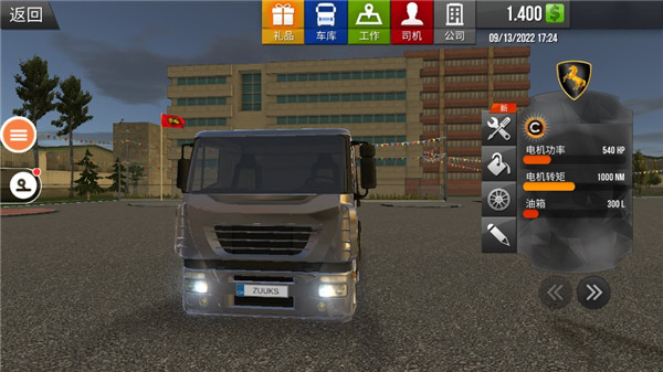 遨游中国2 免费下载正版(图6)