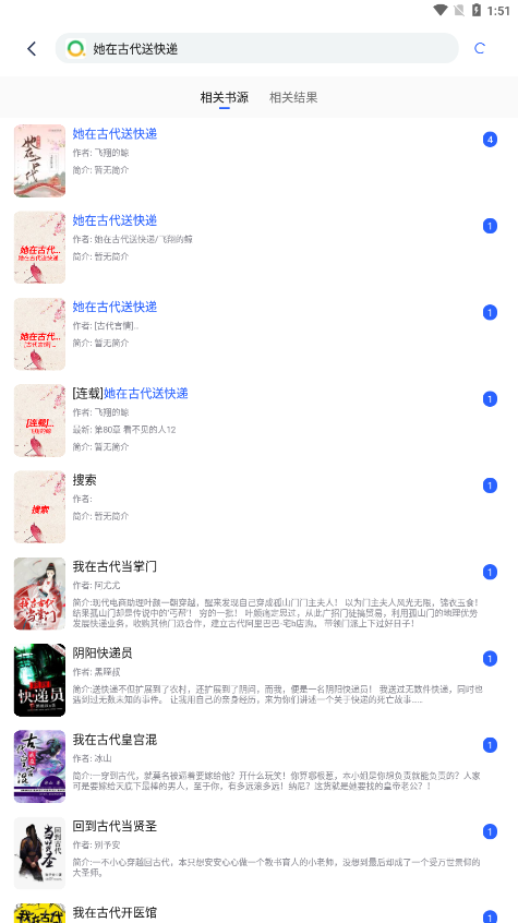 
猫咪搜书 app旧版