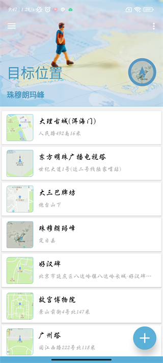 摩尼定位 2025最新版(图1)