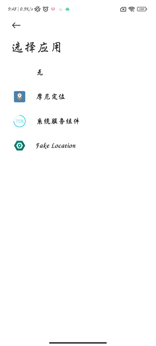 摩尼定位 2025最新版(图3)