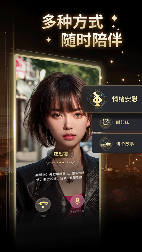 
星野 app免费正版