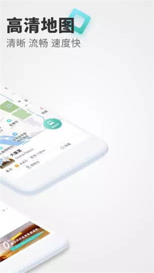 
稀客地图 安卓版