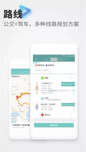 
稀客地图 安卓版