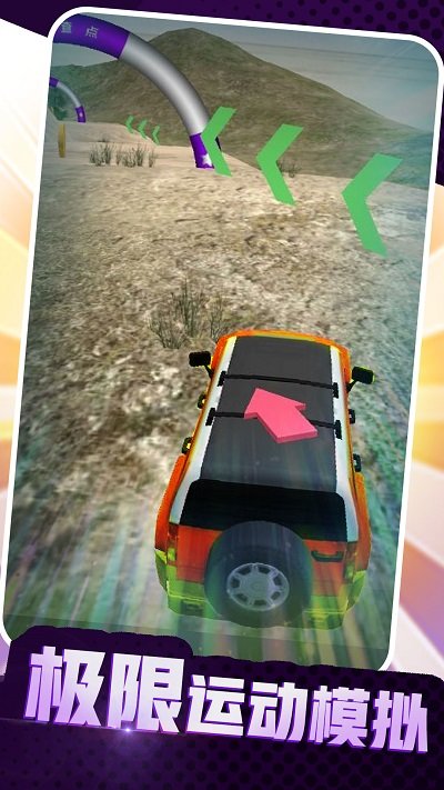 
卡车老司机越野