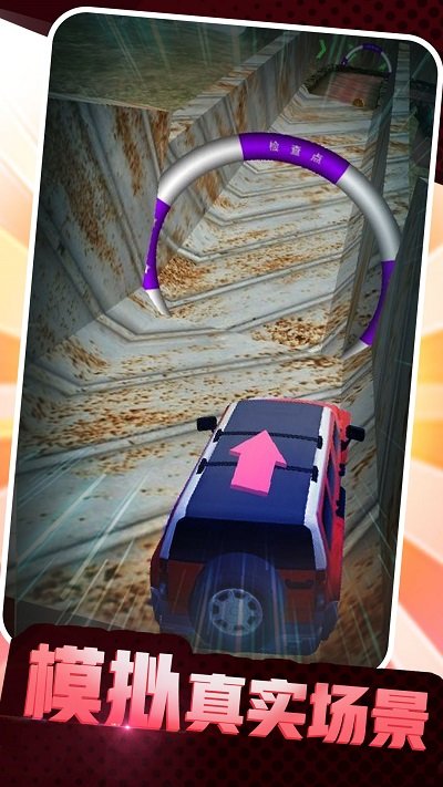 
卡车老司机越野