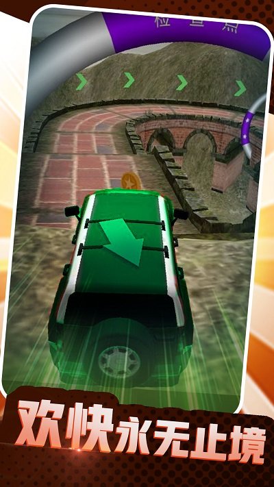 
卡车老司机越野