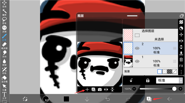 爱笔思画x 2025免费版(图4)