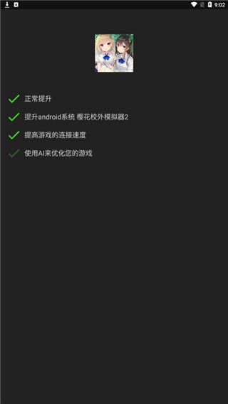 烧饼修改器 官网入口(图5)