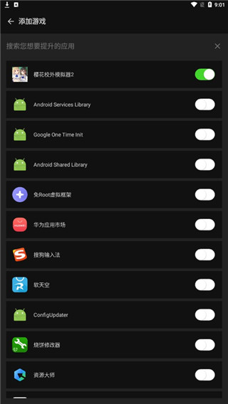 烧饼修改器 官网入口(图3)