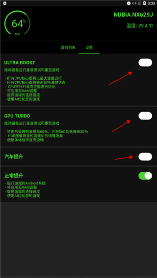 烧饼修改器 官网入口(图4)