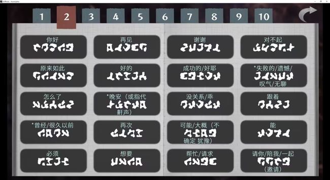 文字化化 手机下载汉化版2025(图3)