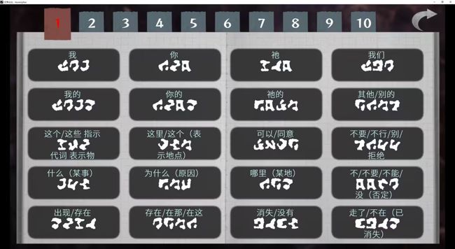 文字化化 手机下载汉化版2025(图2)