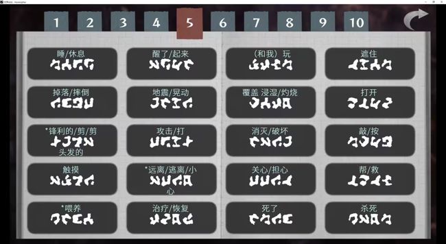 文字化化 手机下载汉化版2025(图6)