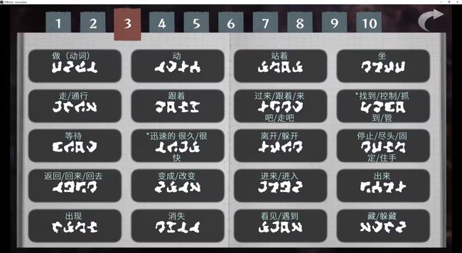 文字化化 手机下载汉化版2025(图4)