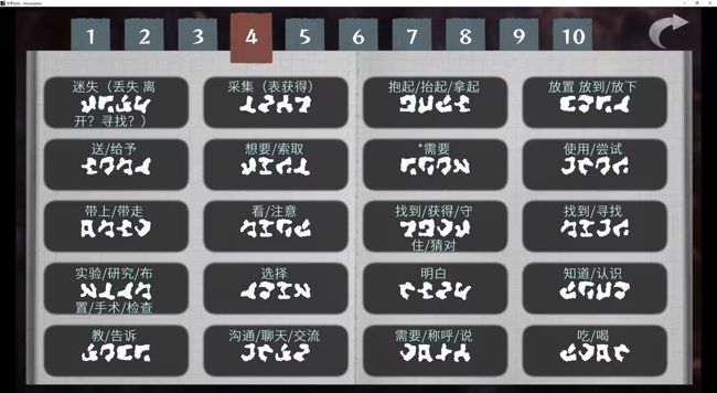 文字化化 手机下载汉化版2025(图5)