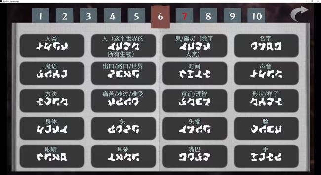 文字化化 手机下载汉化版2025(图7)