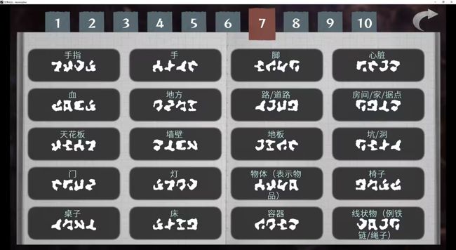 文字化化 手机下载汉化版2025(图8)