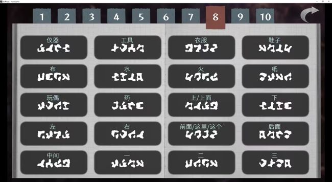 文字化化 手机下载汉化版2025(图9)