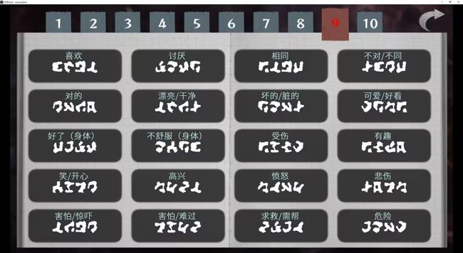 文字化化 手机下载汉化版2025(图10)