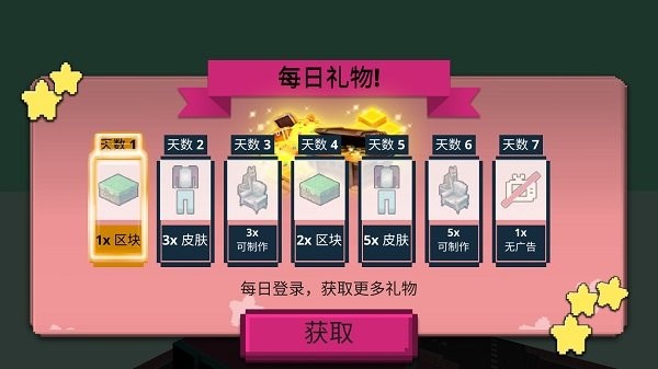 
方块人世界冒险