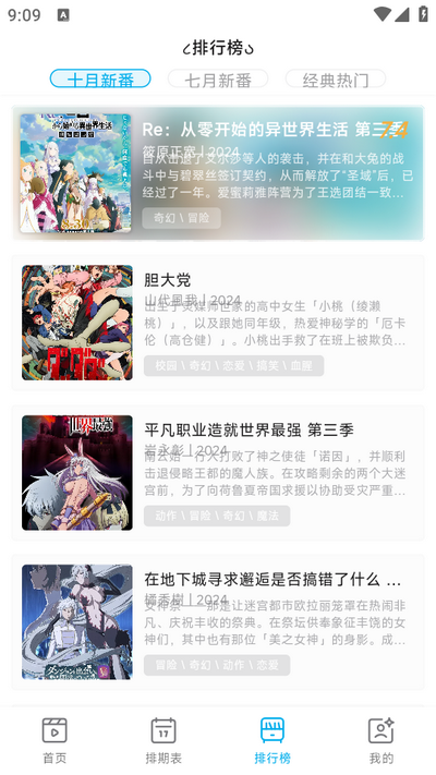 
lanerc动漫 安卓无广告版