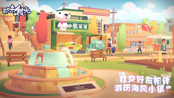 百味食光 无广告